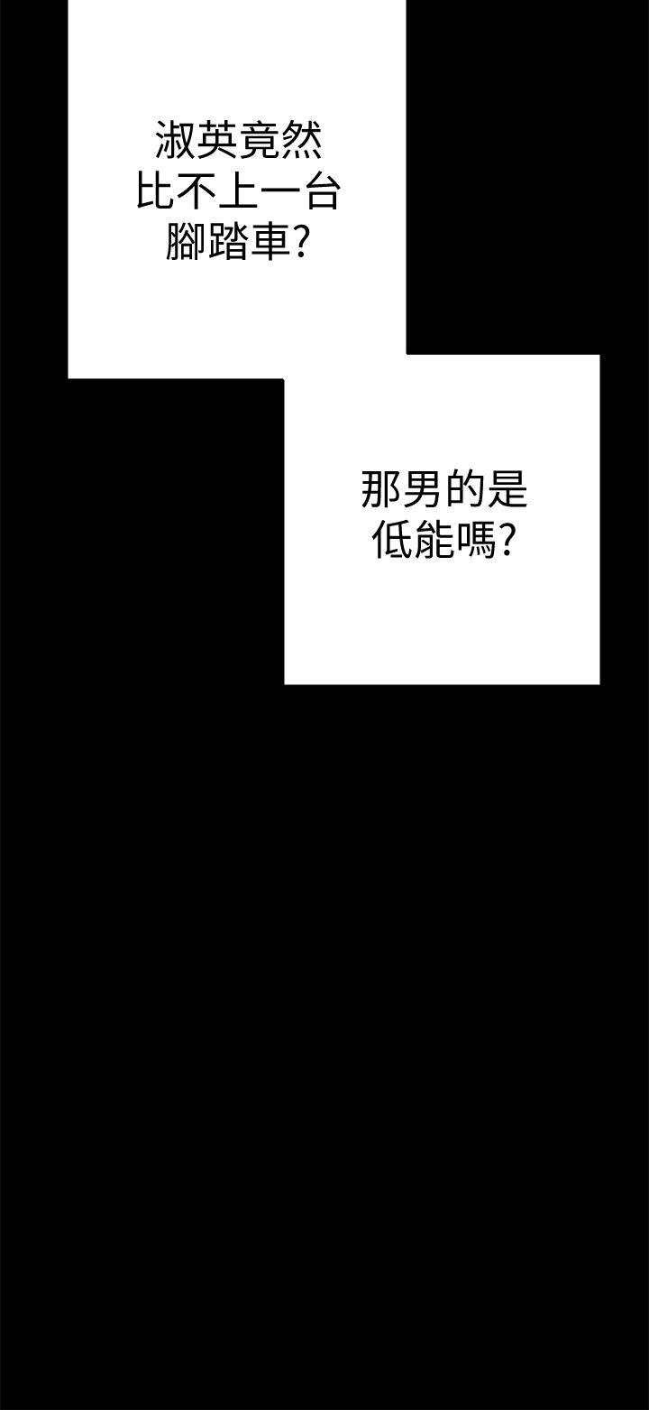[韩国漫画] 美丽新世界 剧情,熟女人妻,巨乳大奶,OL#[60P]-18