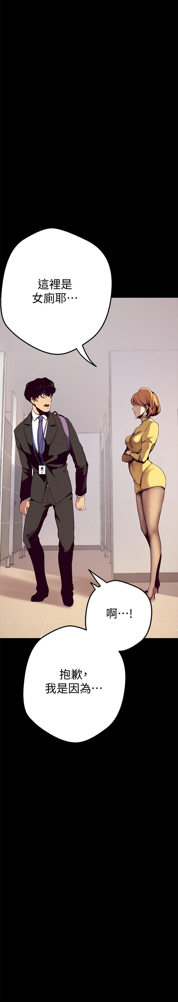 [韩国漫画] 美丽新世界 剧情,熟女人妻,巨乳大奶,OL#[60P]-30