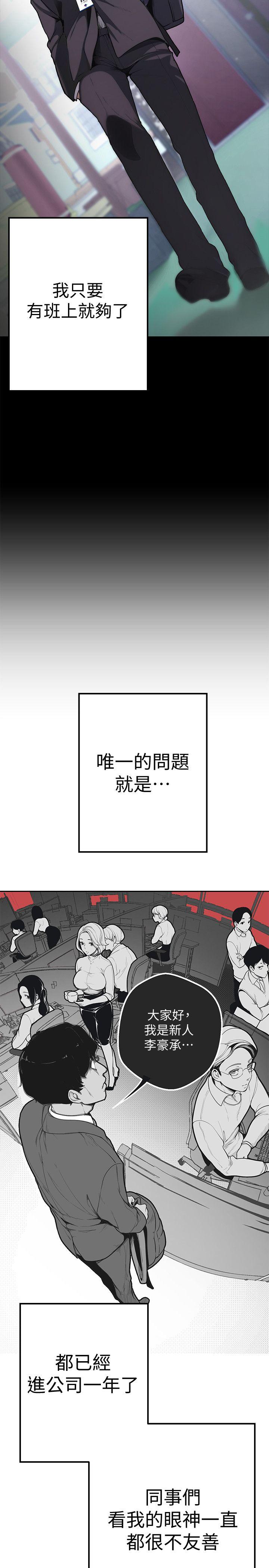 [韩国漫画] 美丽新世界 剧情,熟女人妻,巨乳大奶,OL#[60P]-5