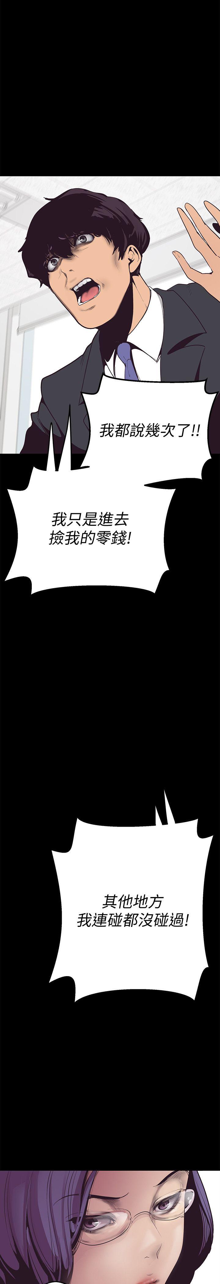[韩国漫画] 美丽新世界 剧情,熟女人妻,巨乳大奶,OL#[60P]-54