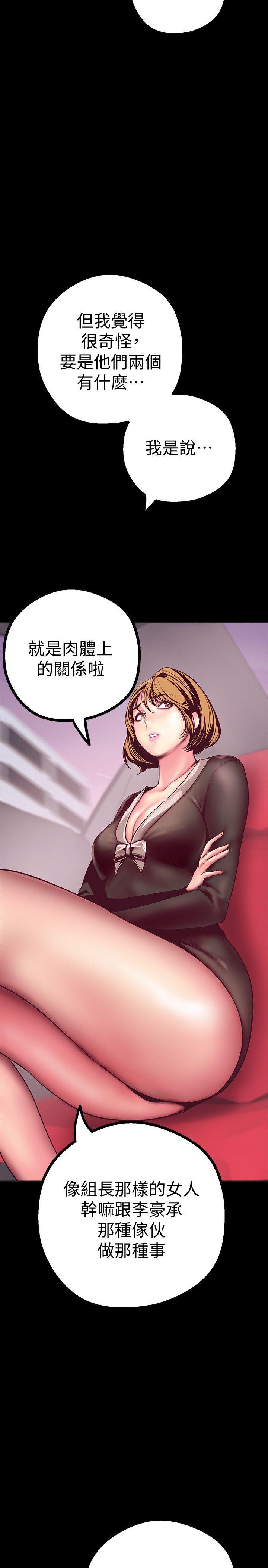 [韩国漫画] 美丽新世界 剧情,熟女人妻,巨乳大奶,OL#[50P]-11