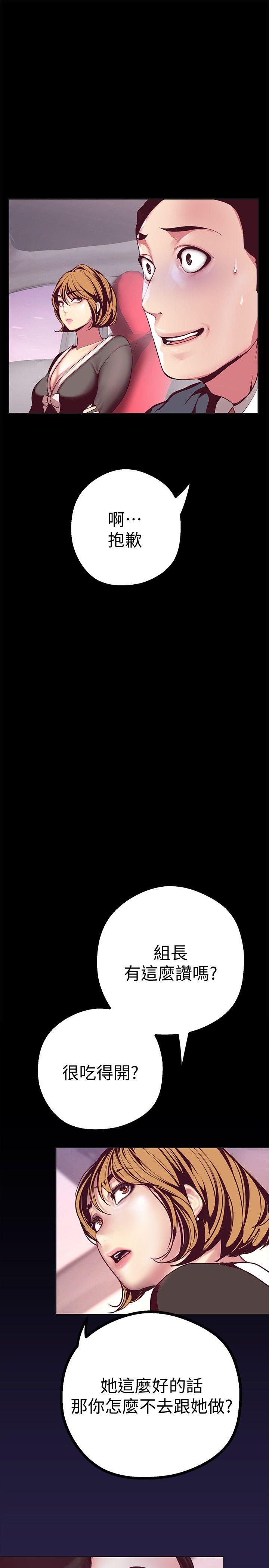 [韩国漫画] 美丽新世界 剧情,熟女人妻,巨乳大奶,OL#[50P]-13