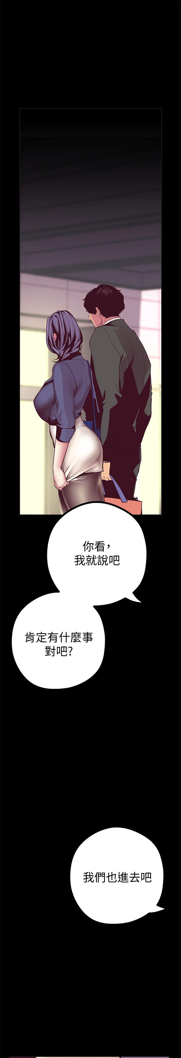 [韩国漫画] 美丽新世界 剧情,熟女人妻,巨乳大奶,OL#[50P]-19