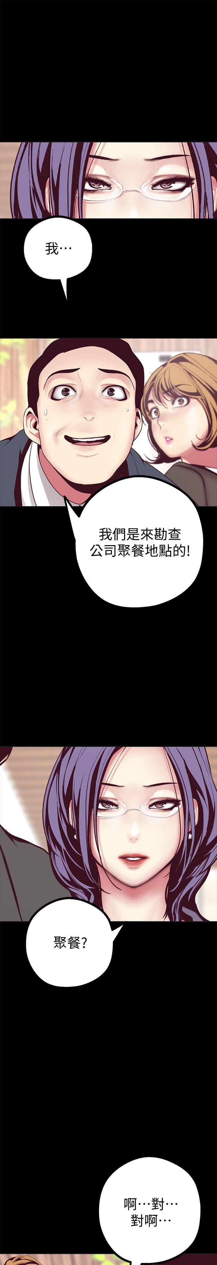 [韩国漫画] 美丽新世界 剧情,熟女人妻,巨乳大奶,OL#[50P]-31