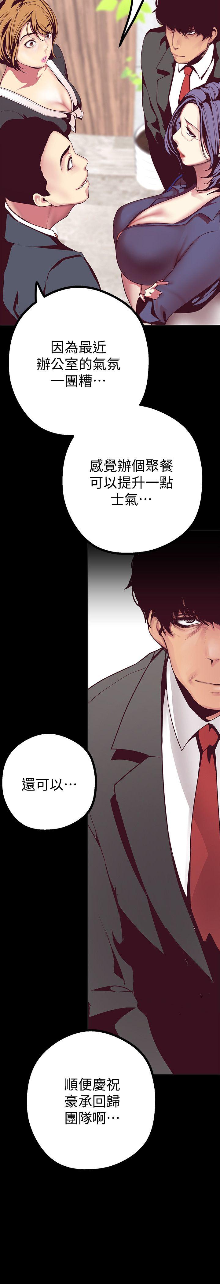 [韩国漫画] 美丽新世界 剧情,熟女人妻,巨乳大奶,OL#[50P]-32