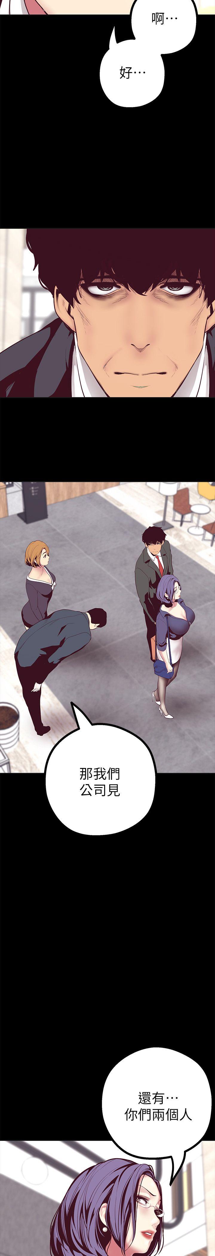 [韩国漫画] 美丽新世界 剧情,熟女人妻,巨乳大奶,OL#[50P]-38