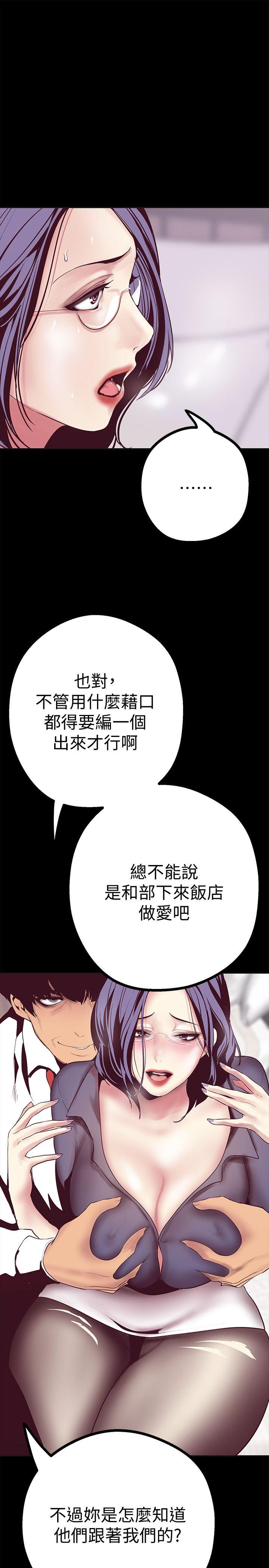 [韩国漫画] 美丽新世界 剧情,熟女人妻,巨乳大奶,OL#[50P]-43