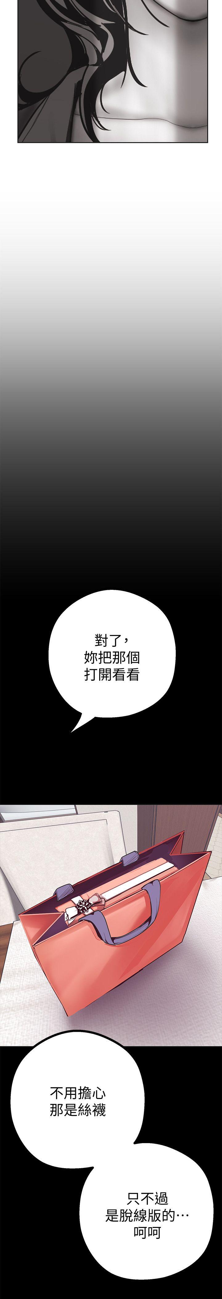 [韩国漫画] 美丽新世界 剧情,熟女人妻,巨乳大奶,OL#[50P]-45