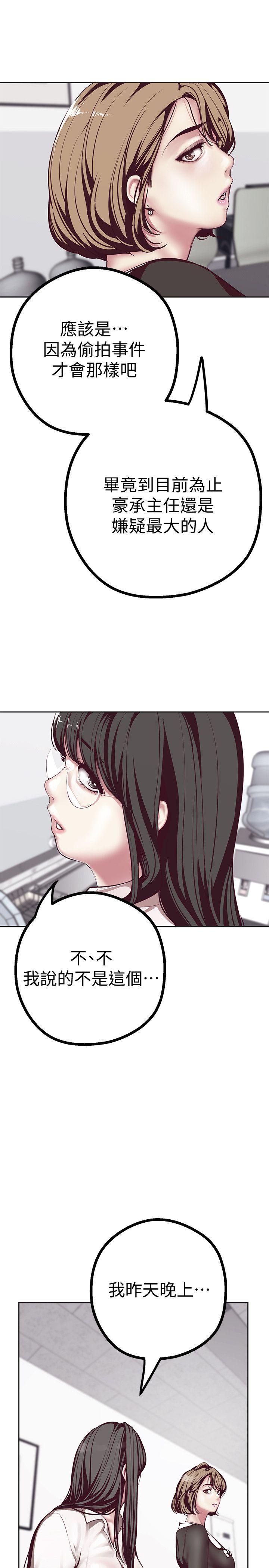 [韩国漫画] 美丽新世界 剧情,熟女人妻,巨乳大奶,OL#[50P]-8