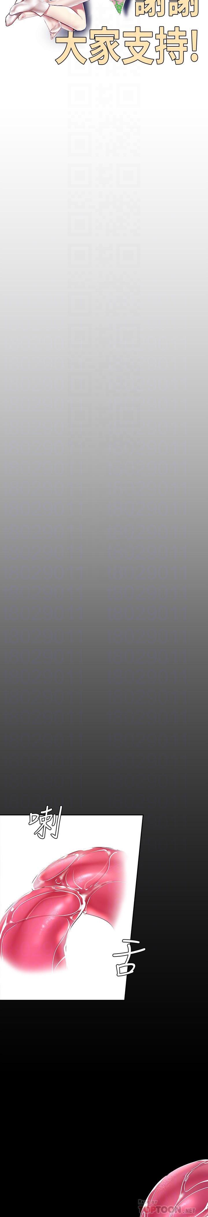 [韩国漫画] 美丽新世界 剧情,熟女人妻,巨乳大奶,OL#[38P]-10