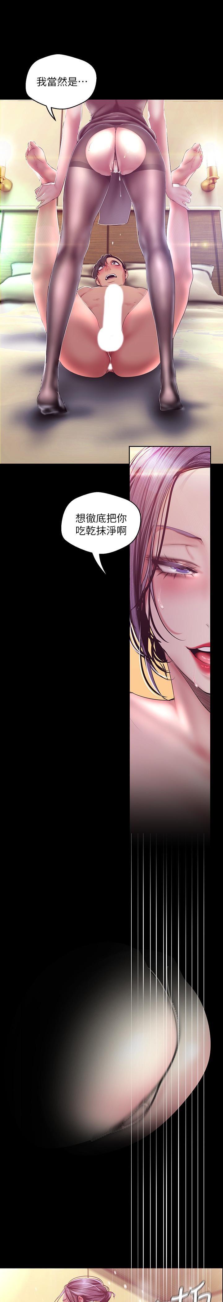 [韩国漫画] 美丽新世界 剧情,熟女人妻,巨乳大奶,OL#[38P]-17