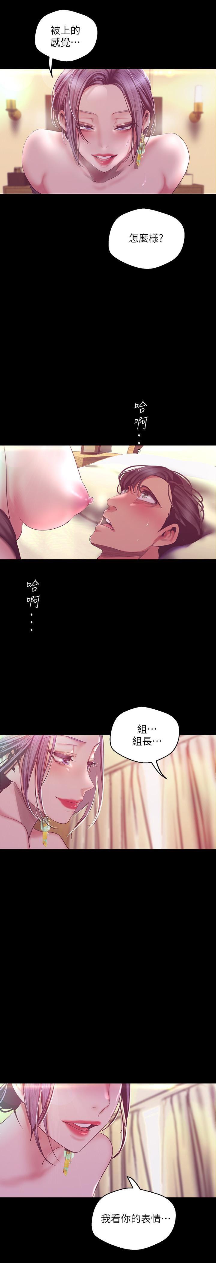 [韩国漫画] 美丽新世界 剧情,熟女人妻,巨乳大奶,OL#[38P]-21
