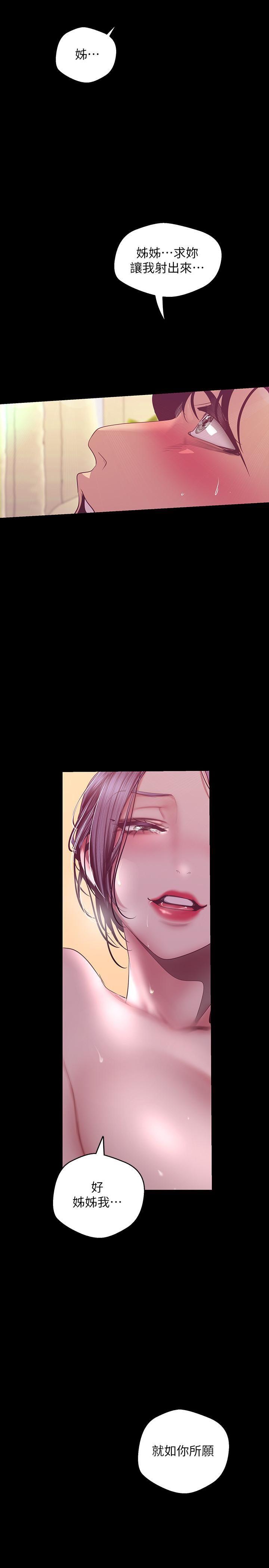 [韩国漫画] 美丽新世界 剧情,熟女人妻,巨乳大奶,OL#[38P]-25