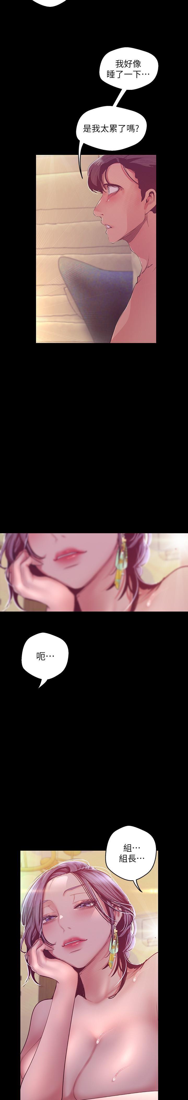 [韩国漫画] 美丽新世界 剧情,熟女人妻,巨乳大奶,OL#[38P]-34