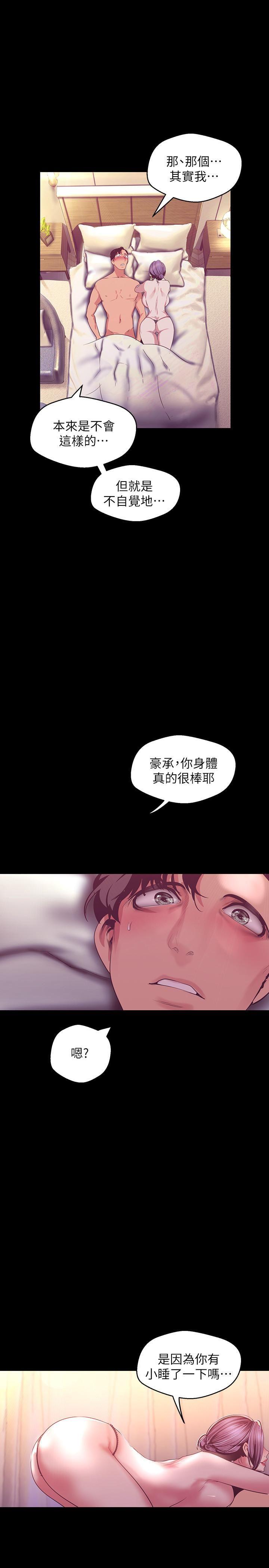 [韩国漫画] 美丽新世界 剧情,熟女人妻,巨乳大奶,OL#[38P]-36