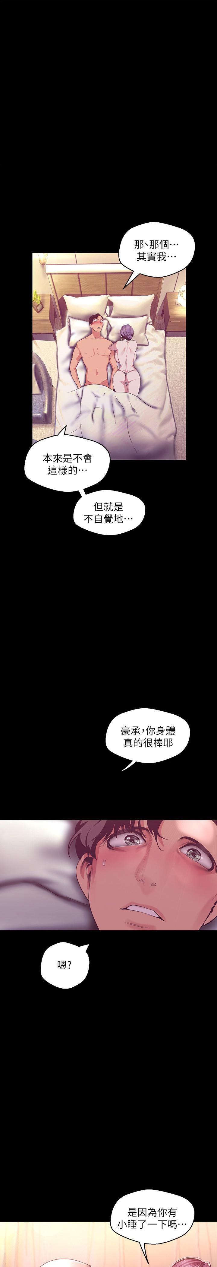 [韩国漫画] 美丽新世界 剧情,熟女人妻,巨乳大奶,OL#[30P]-1
