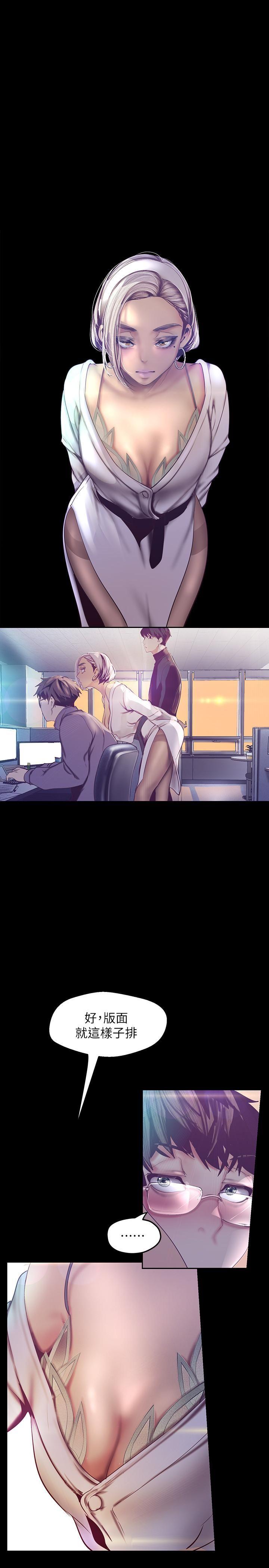 [韩国漫画] 美丽新世界 剧情,熟女人妻,巨乳大奶,OL#[30P]-11