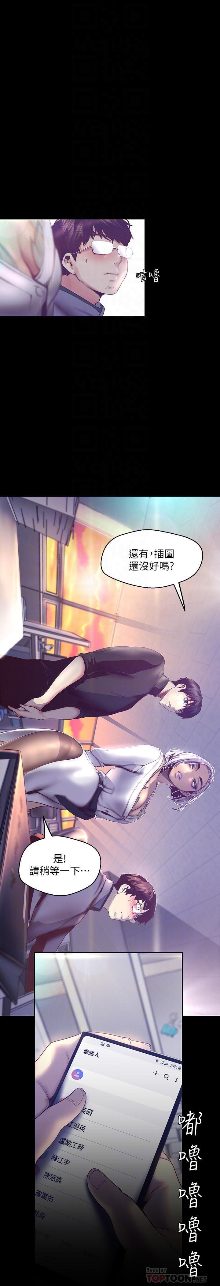 [韩国漫画] 美丽新世界 剧情,熟女人妻,巨乳大奶,OL#[30P]-12