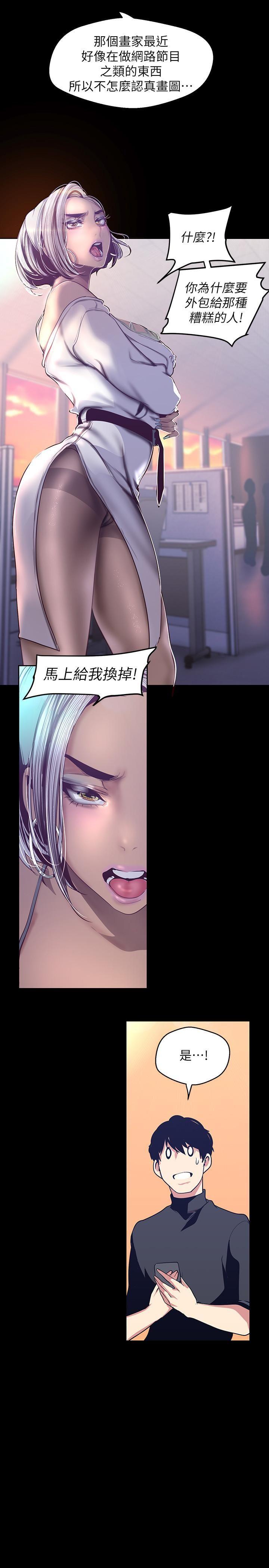 [韩国漫画] 美丽新世界 剧情,熟女人妻,巨乳大奶,OL#[30P]-15