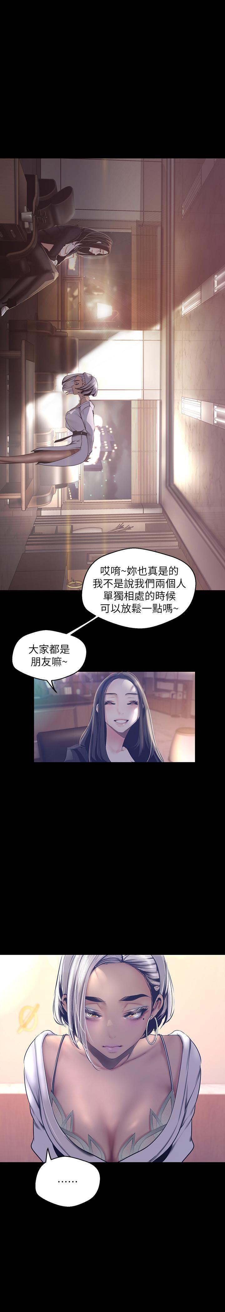 [韩国漫画] 美丽新世界 剧情,熟女人妻,巨乳大奶,OL#[30P]-20