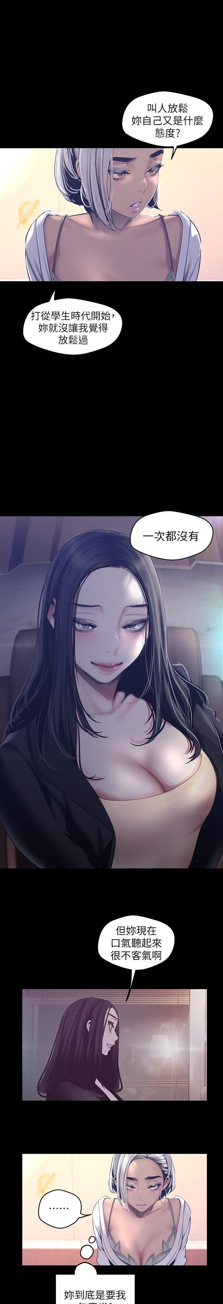 [韩国漫画] 美丽新世界 剧情,熟女人妻,巨乳大奶,OL#[30P]-21