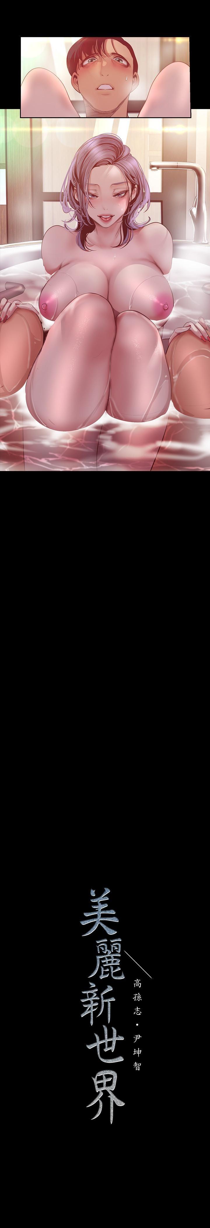 [韩国漫画] 美丽新世界 剧情,熟女人妻,巨乳大奶,OL#[30P]-29