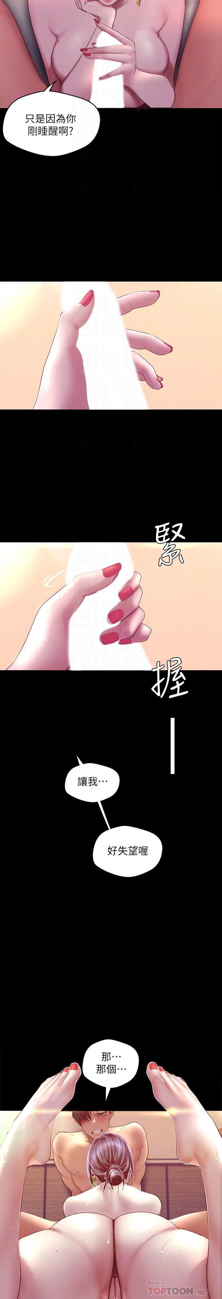 [韩国漫画] 美丽新世界 剧情,熟女人妻,巨乳大奶,OL#[30P]-4