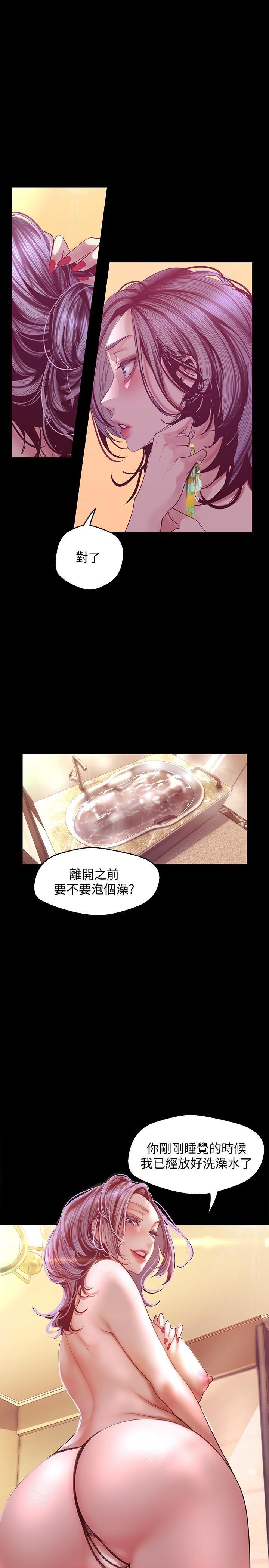 [韩国漫画] 美丽新世界 剧情,熟女人妻,巨乳大奶,OL#[30P]-7