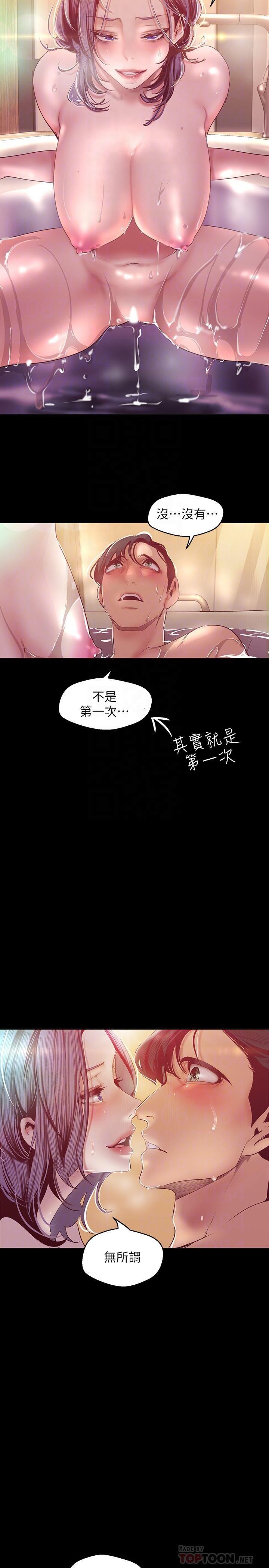 [韩国漫画] 美丽新世界 剧情,熟女人妻,巨乳大奶,OL#[34P]-5
