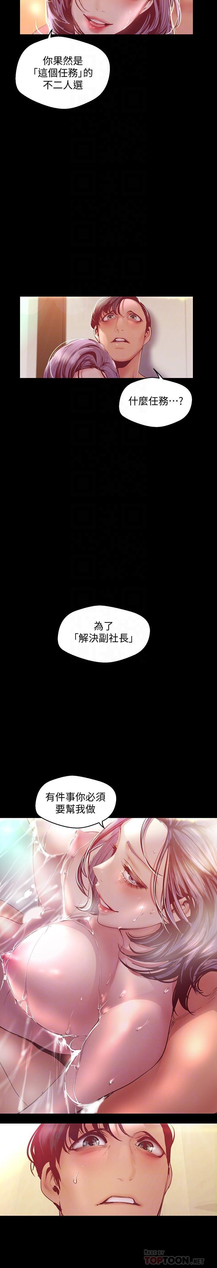 [韩国漫画] 美丽新世界 剧情,熟女人妻,巨乳大奶,OL#[31P]-10