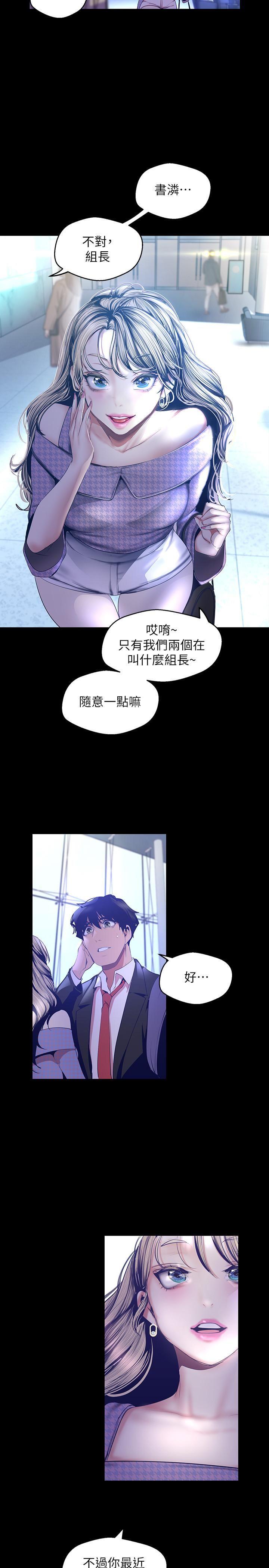 [韩国漫画] 美丽新世界 剧情,熟女人妻,巨乳大奶,OL#[31P]-17