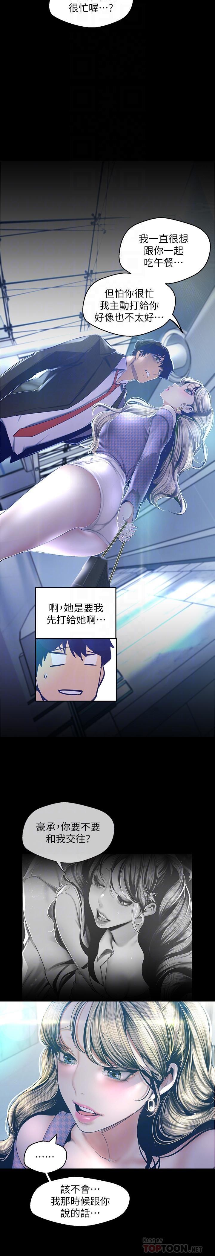 [韩国漫画] 美丽新世界 剧情,熟女人妻,巨乳大奶,OL#[31P]-18