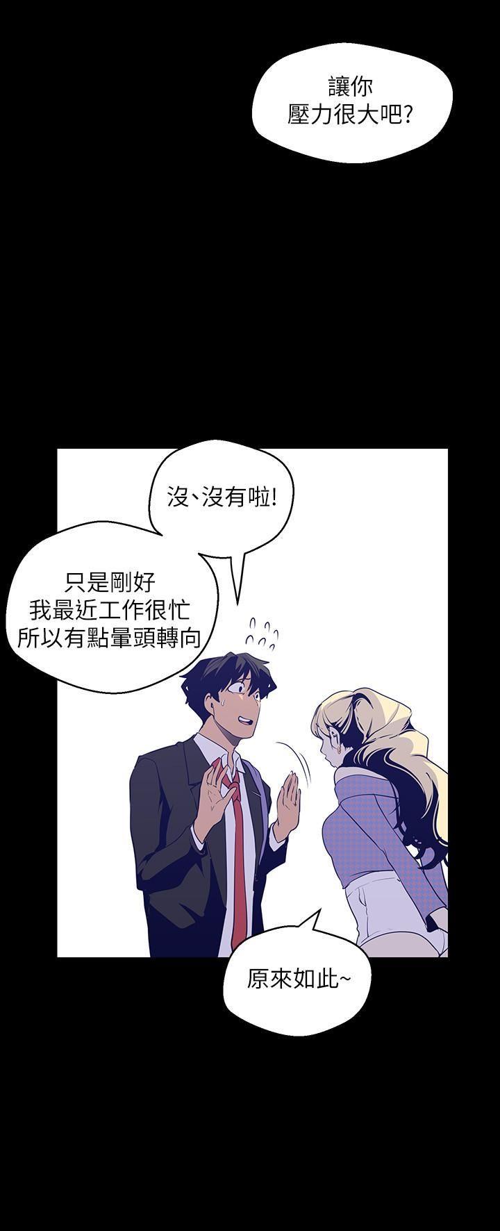 [韩国漫画] 美丽新世界 剧情,熟女人妻,巨乳大奶,OL#[31P]-19