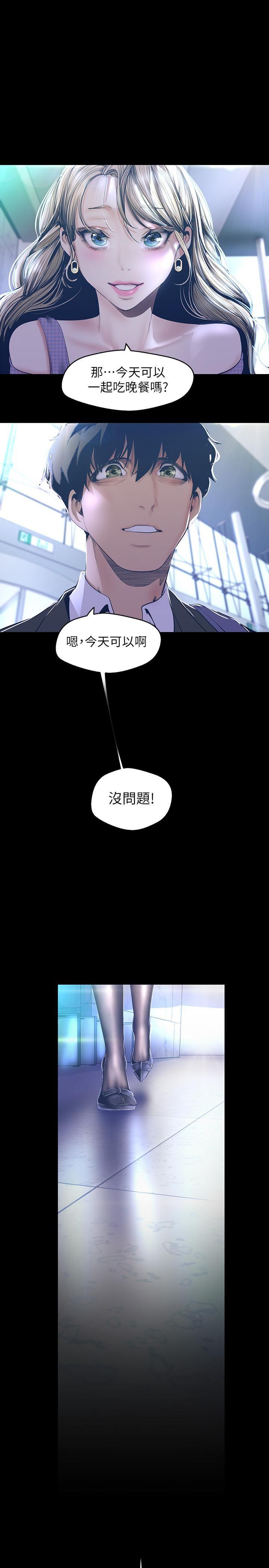[韩国漫画] 美丽新世界 剧情,熟女人妻,巨乳大奶,OL#[31P]-20