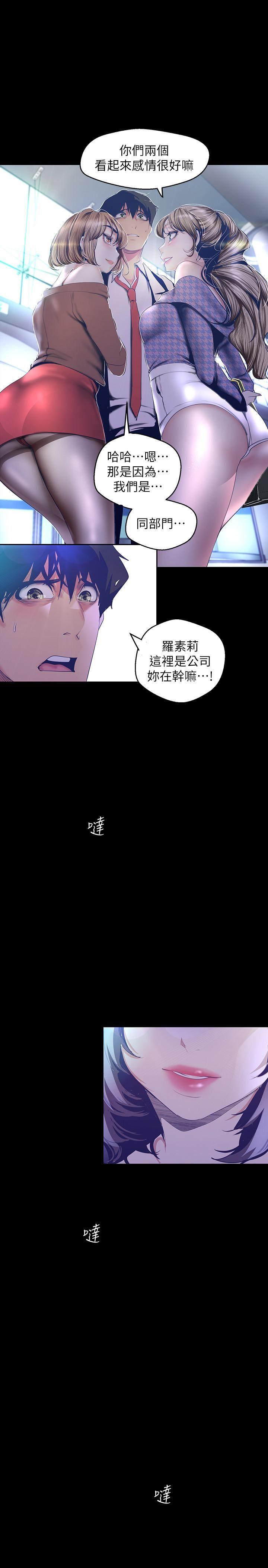 [韩国漫画] 美丽新世界 剧情,熟女人妻,巨乳大奶,OL#[31P]-24
