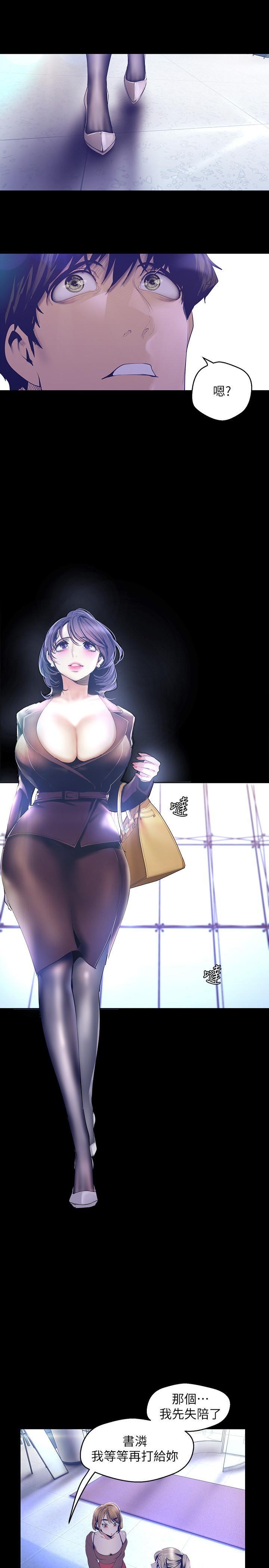 [韩国漫画] 美丽新世界 剧情,熟女人妻,巨乳大奶,OL#[31P]-25