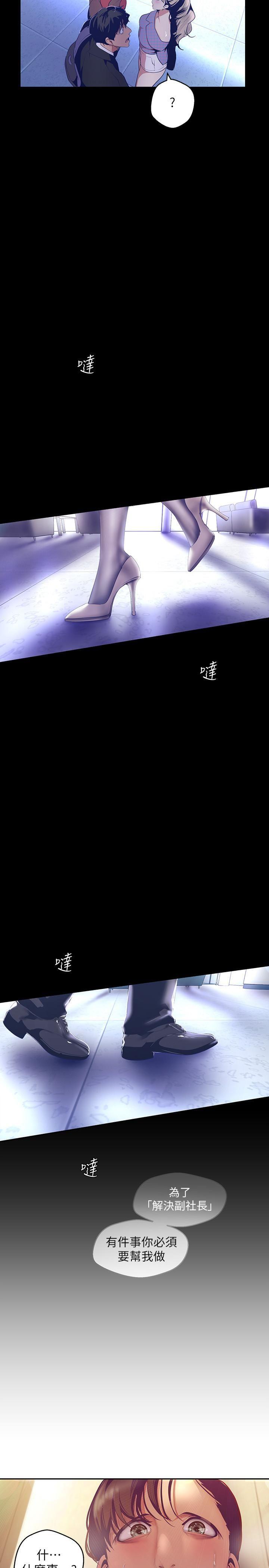 [韩国漫画] 美丽新世界 剧情,熟女人妻,巨乳大奶,OL#[31P]-26