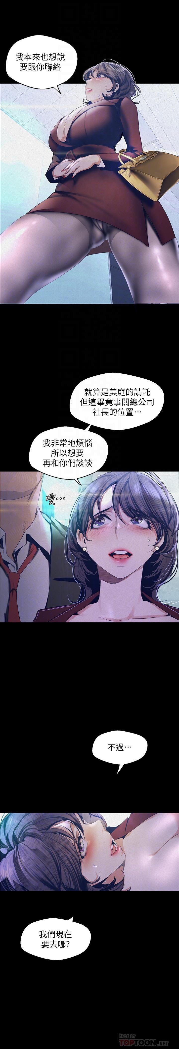 [韩国漫画] 美丽新世界 剧情,熟女人妻,巨乳大奶,OL#[31P]-10