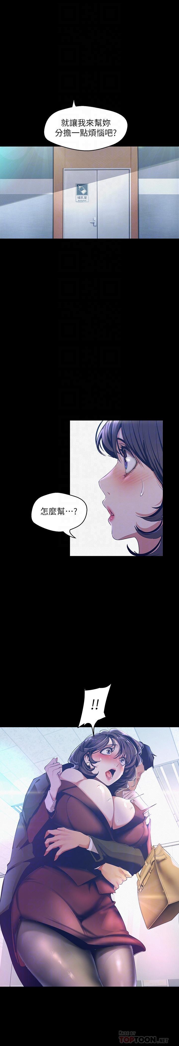 [韩国漫画] 美丽新世界 剧情,熟女人妻,巨乳大奶,OL#[31P]-12