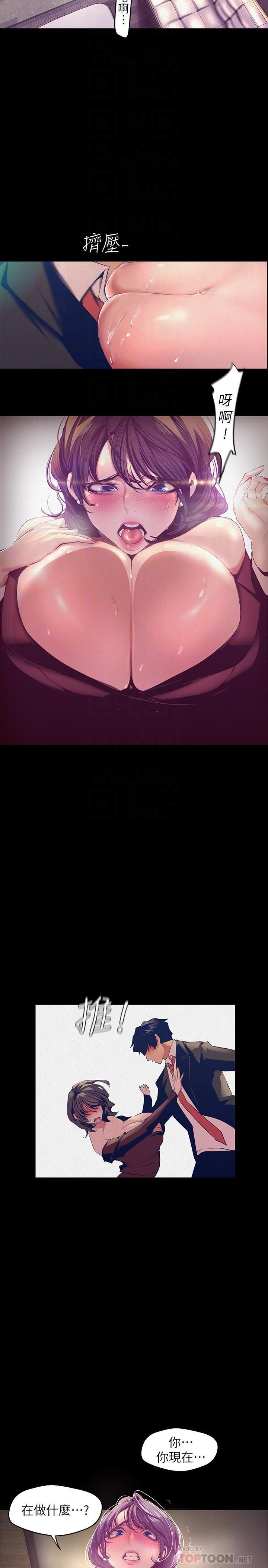 [韩国漫画] 美丽新世界 剧情,熟女人妻,巨乳大奶,OL#[31P]-14