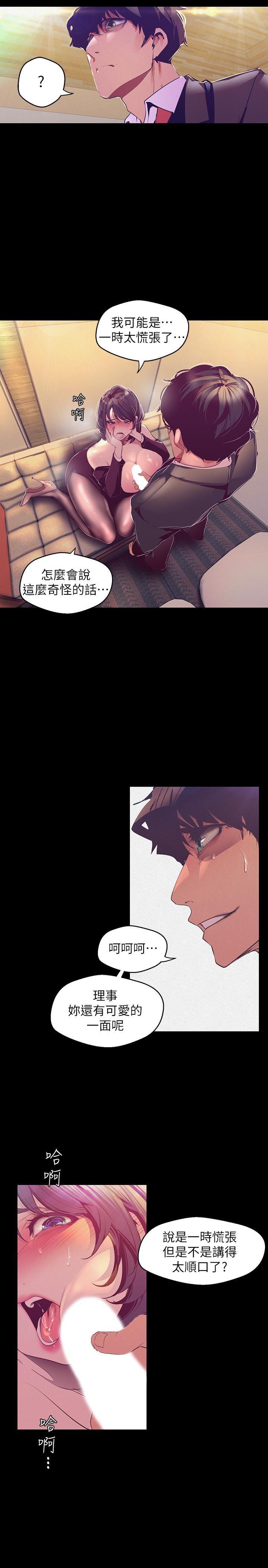 [韩国漫画] 美丽新世界 剧情,熟女人妻,巨乳大奶,OL#[31P]-20