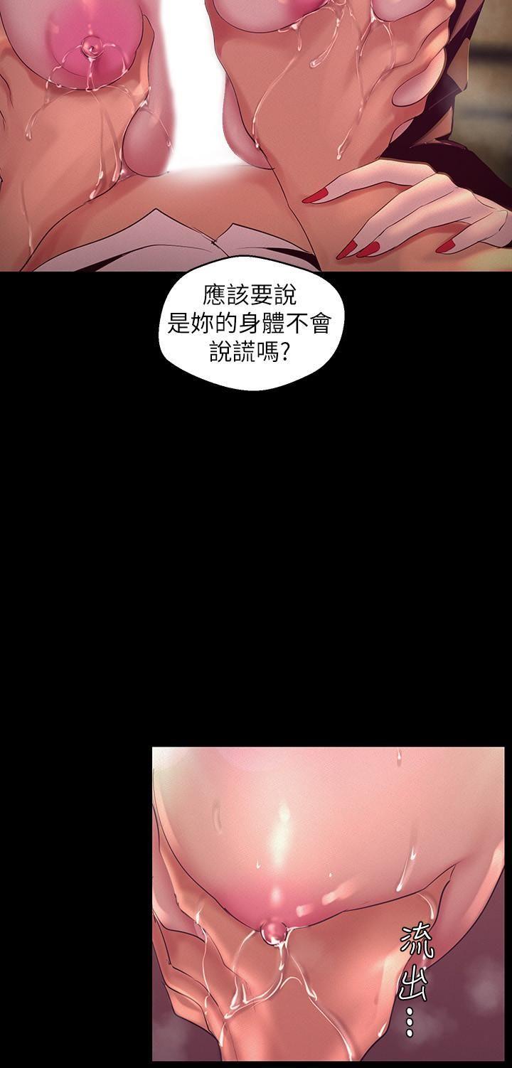 [韩国漫画] 美丽新世界 剧情,熟女人妻,巨乳大奶,OL#[31P]-23