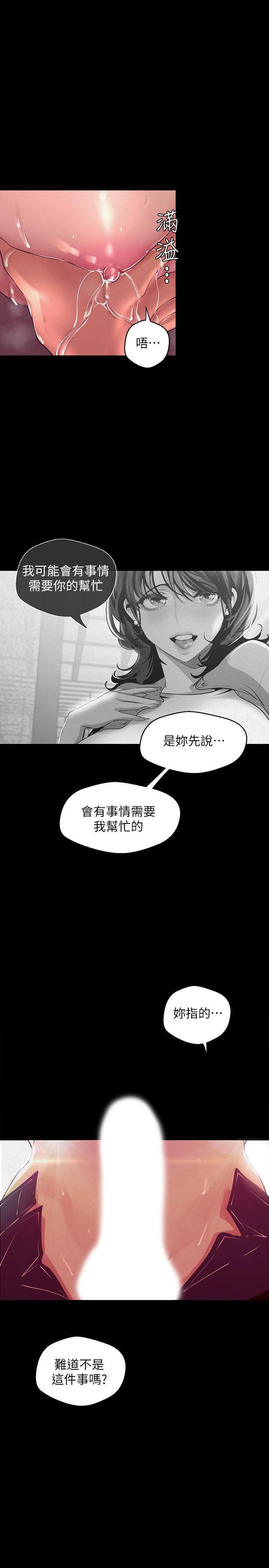 [韩国漫画] 美丽新世界 剧情,熟女人妻,巨乳大奶,OL#[31P]-24