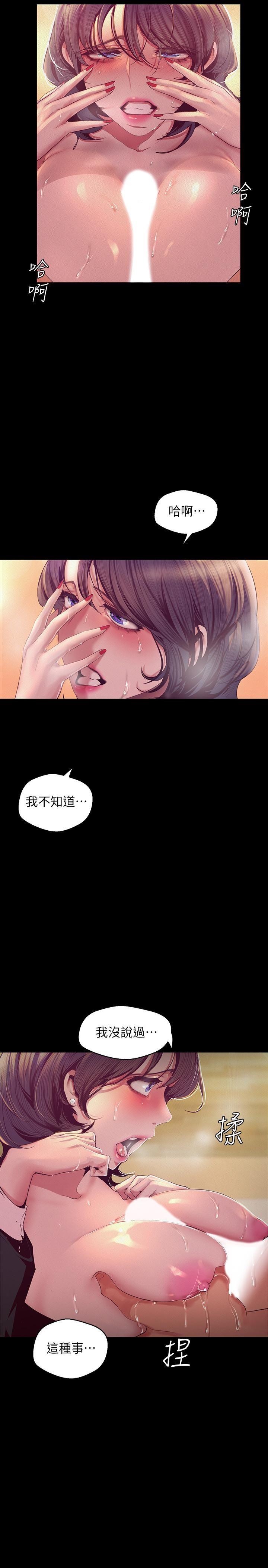 [韩国漫画] 美丽新世界 剧情,熟女人妻,巨乳大奶,OL#[31P]-25