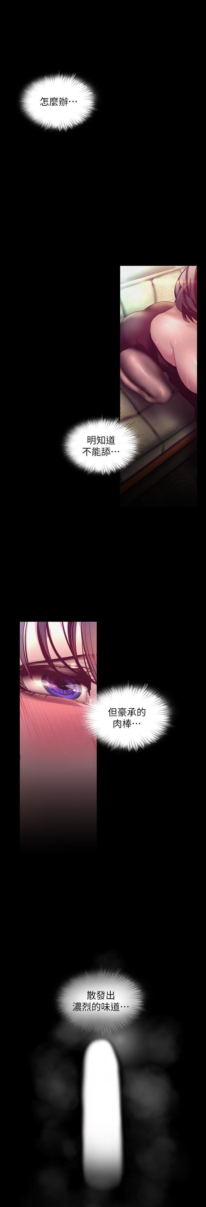 [韩国漫画] 美丽新世界 剧情,熟女人妻,巨乳大奶,OL#[31P]-28