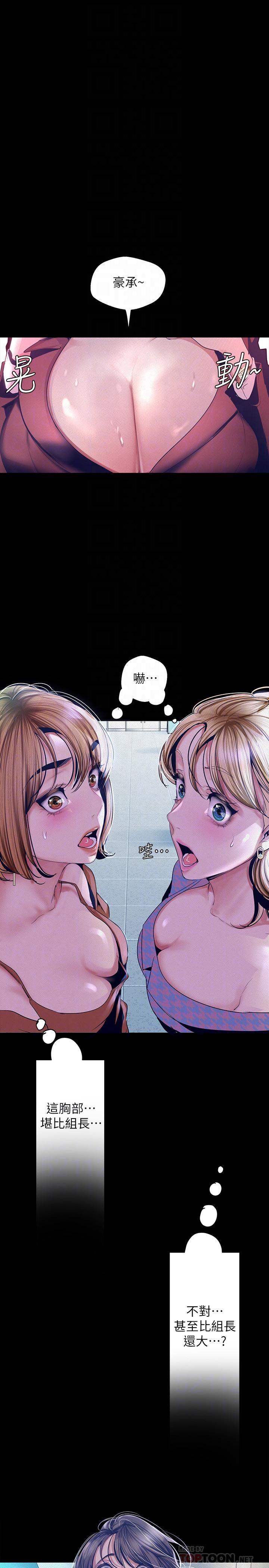 [韩国漫画] 美丽新世界 剧情,熟女人妻,巨乳大奶,OL#[31P]-4