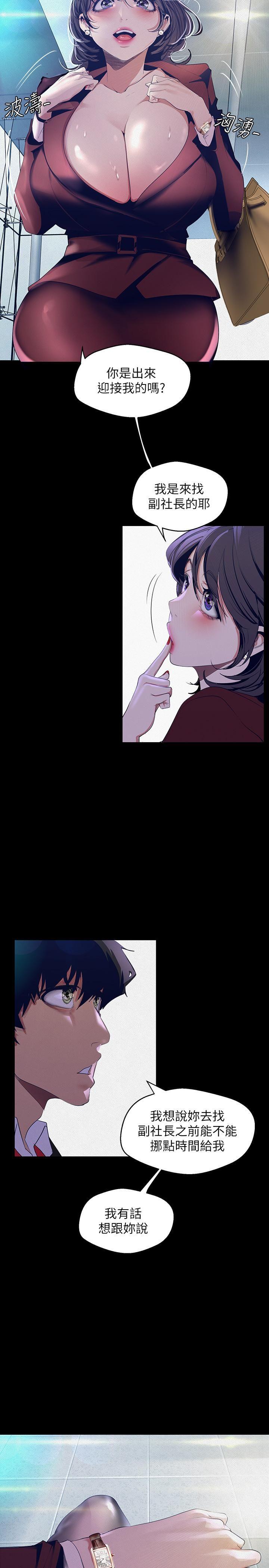 [韩国漫画] 美丽新世界 剧情,熟女人妻,巨乳大奶,OL#[31P]-5