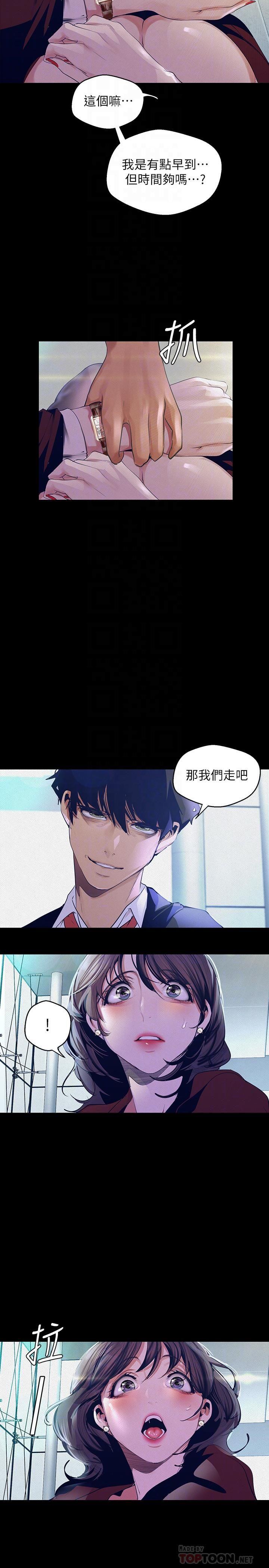 [韩国漫画] 美丽新世界 剧情,熟女人妻,巨乳大奶,OL#[31P]-6