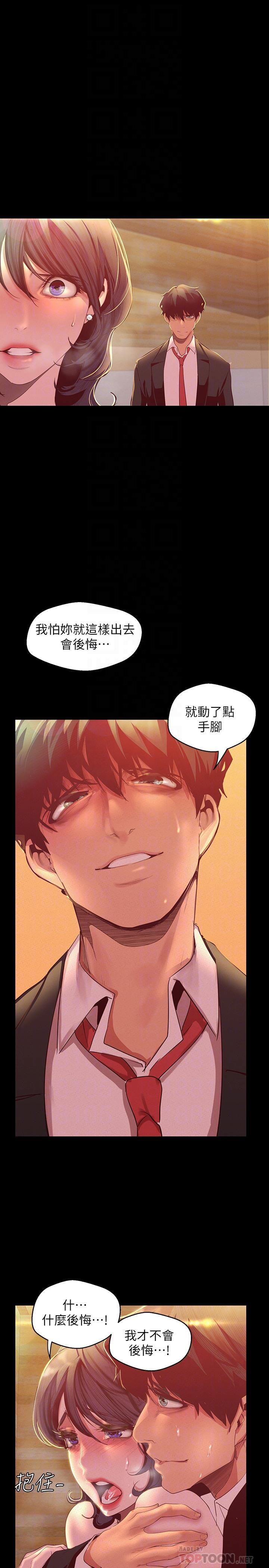 [韩国漫画] 美丽新世界 剧情,熟女人妻,巨乳大奶,OL#[31P]-14