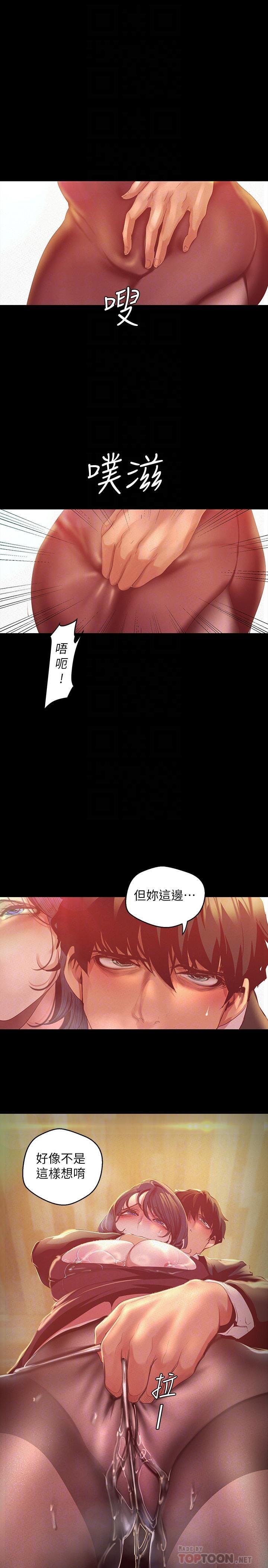 [韩国漫画] 美丽新世界 剧情,熟女人妻,巨乳大奶,OL#[31P]-16